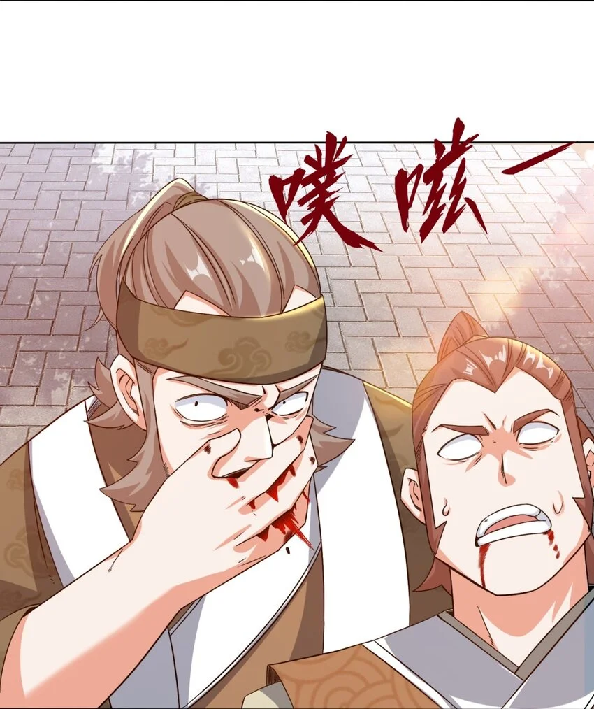 第71话嘴强王者 第46页