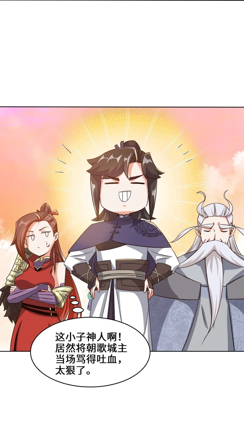 第71话嘴强王者 第47页