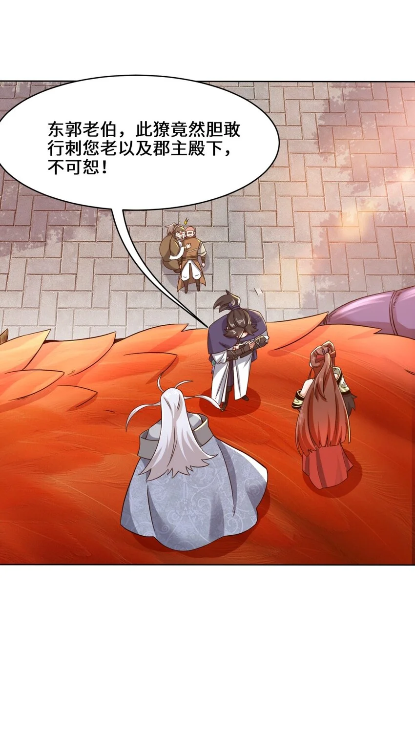 第71话嘴强王者 第48页