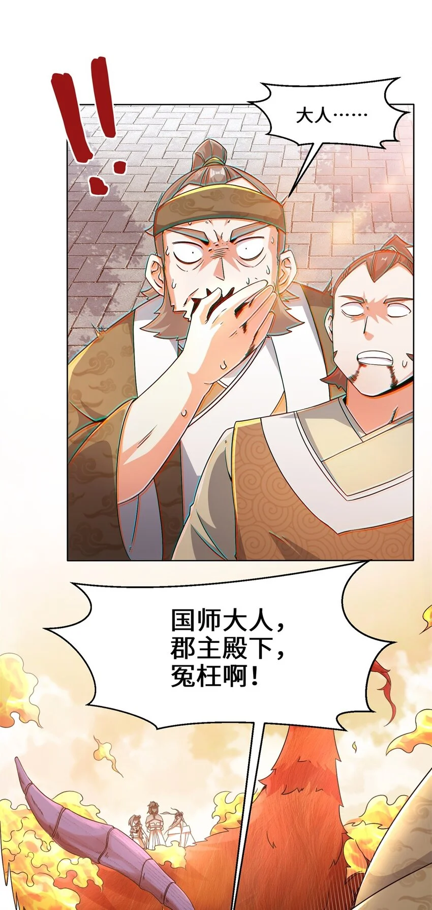 第71话嘴强王者 第49页