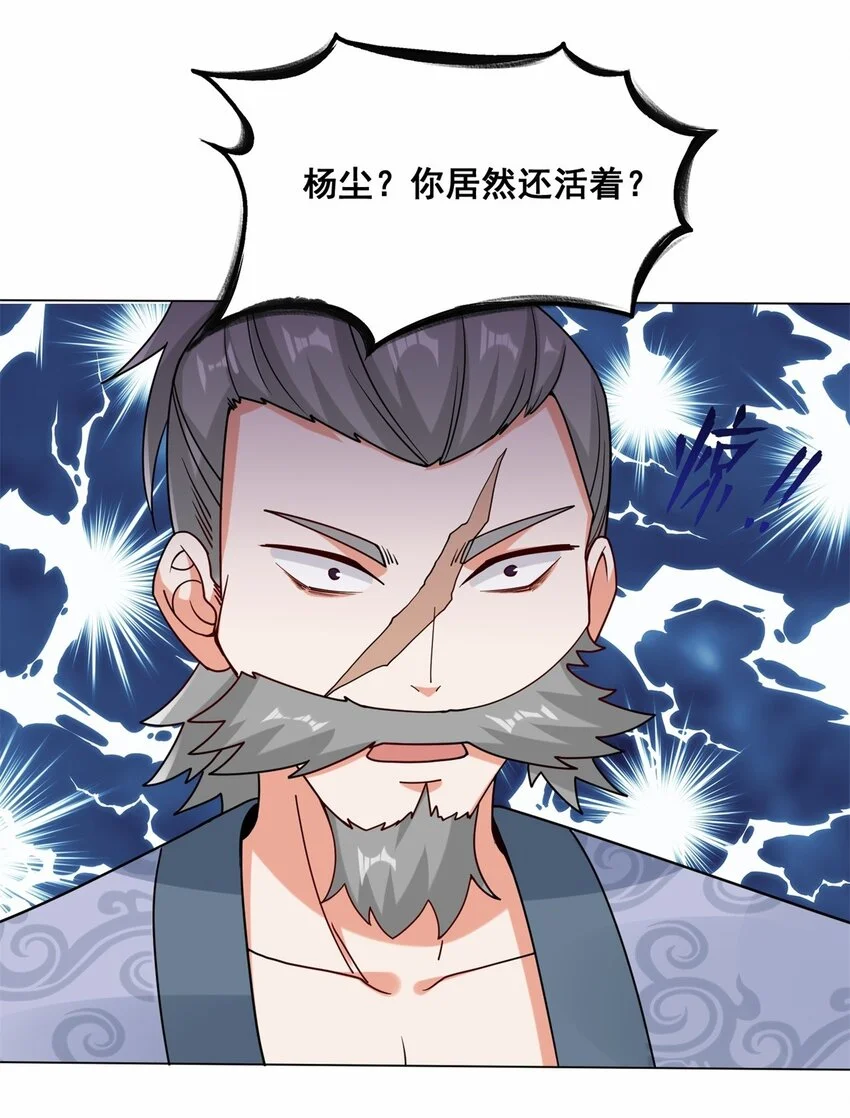 第72话风水轮流转 第6页