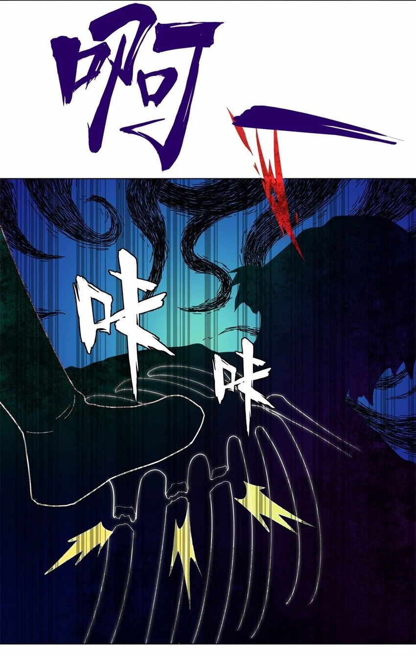 第72话风水轮流转 第25页
