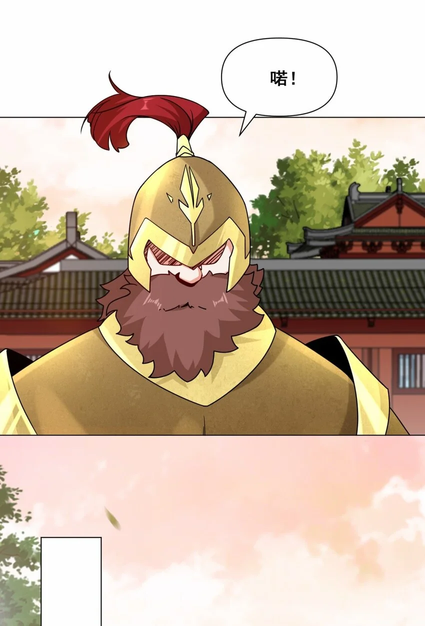 第72话风水轮流转 第37页