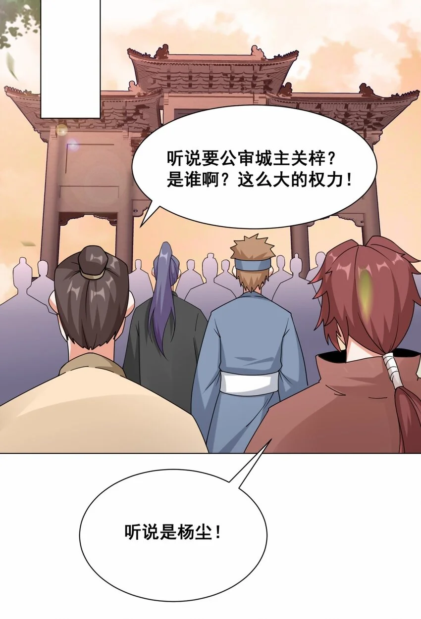 第72话风水轮流转 第38页