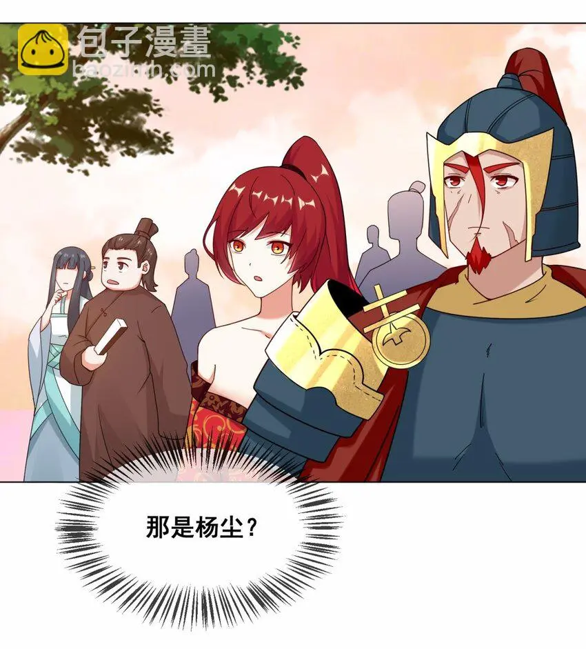 第72话风水轮流转 第39页