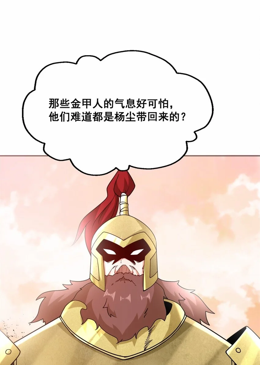 第72话风水轮流转 第42页