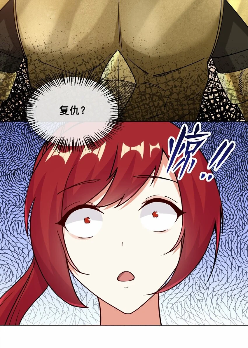 第72话风水轮流转 第43页