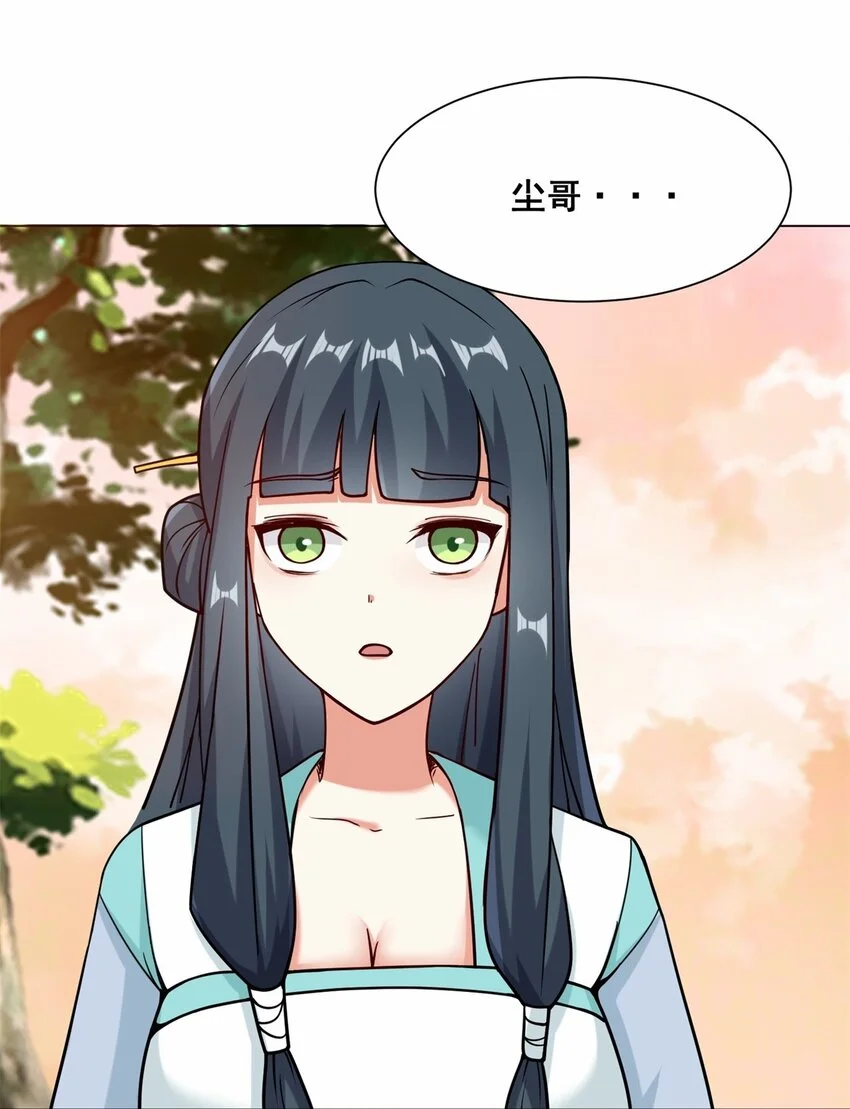 第72话风水轮流转 第44页