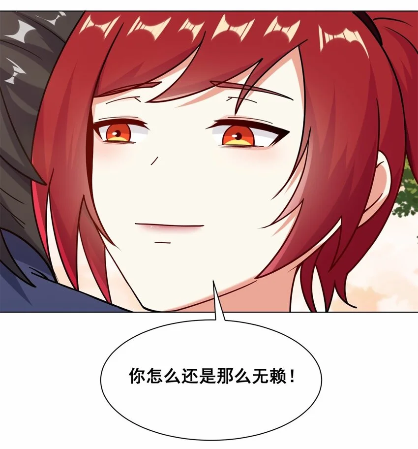 第72话风水轮流转 第49页