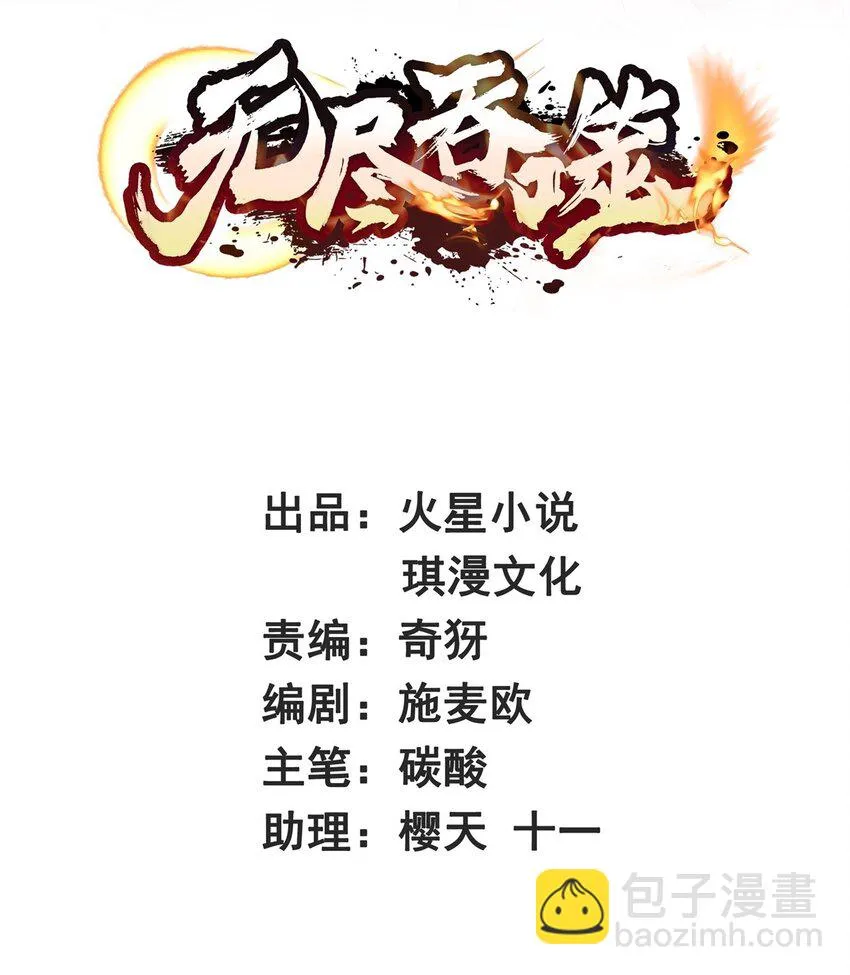 第73话紫府强者 第2页