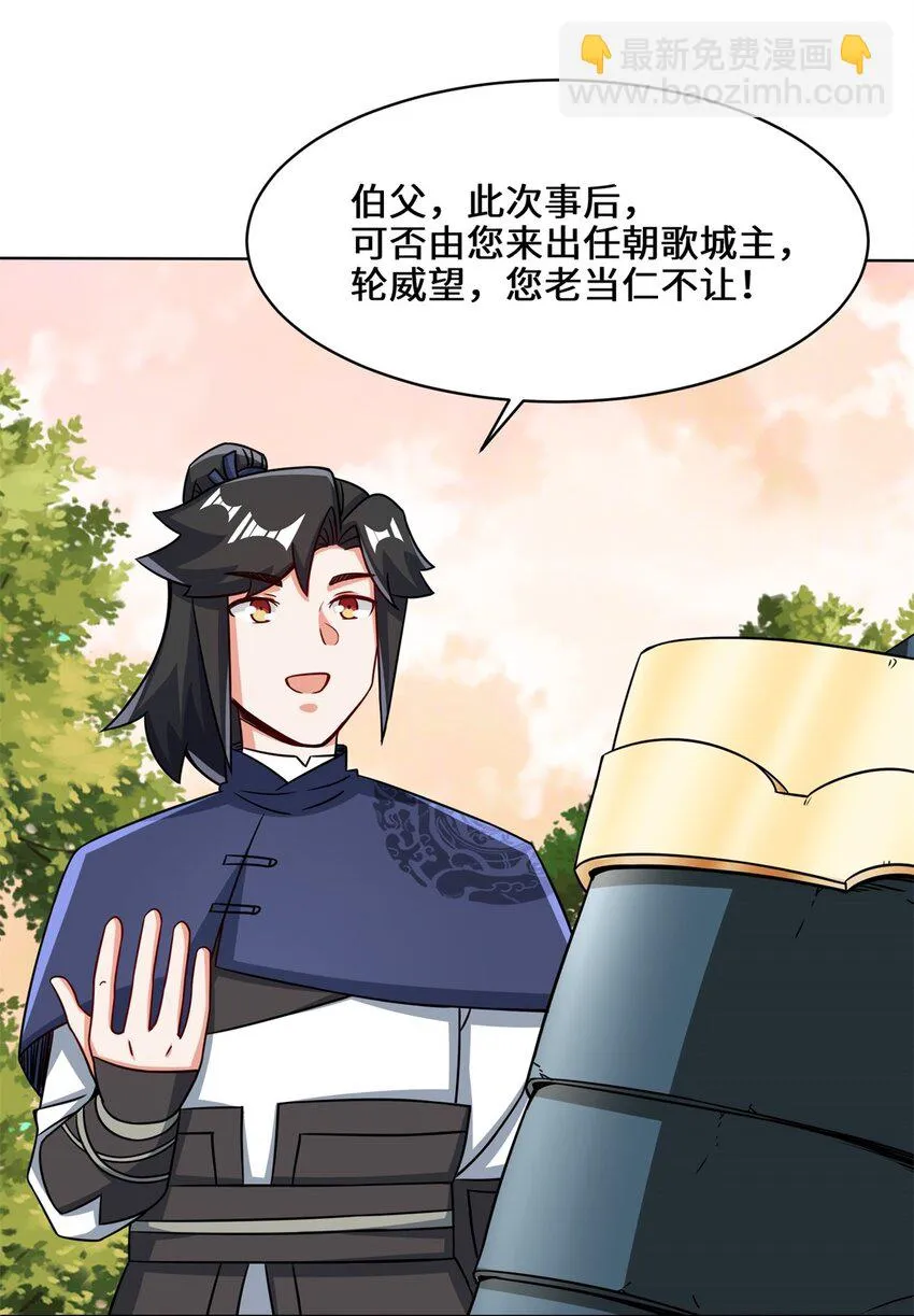 第73话紫府强者 第7页
