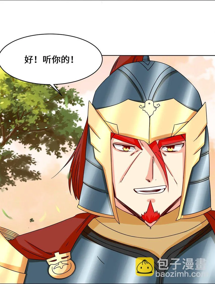 第73话紫府强者 第11页