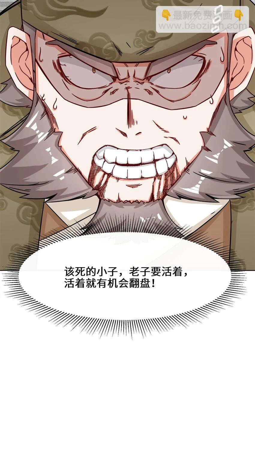 第73话紫府强者 第14页
