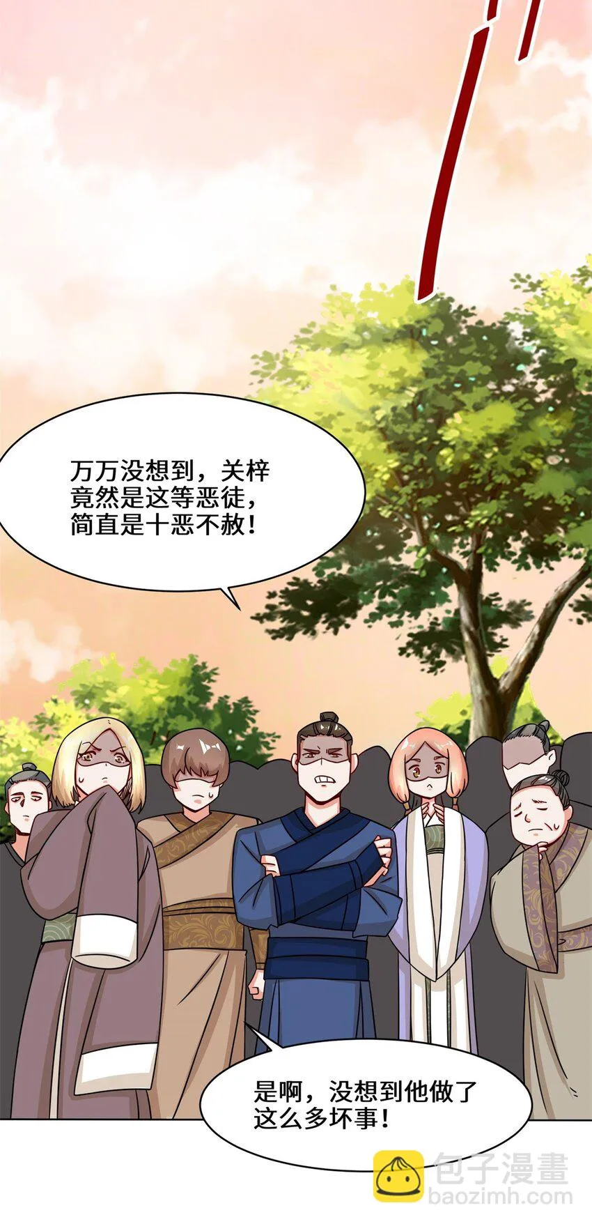 第73话紫府强者 第16页