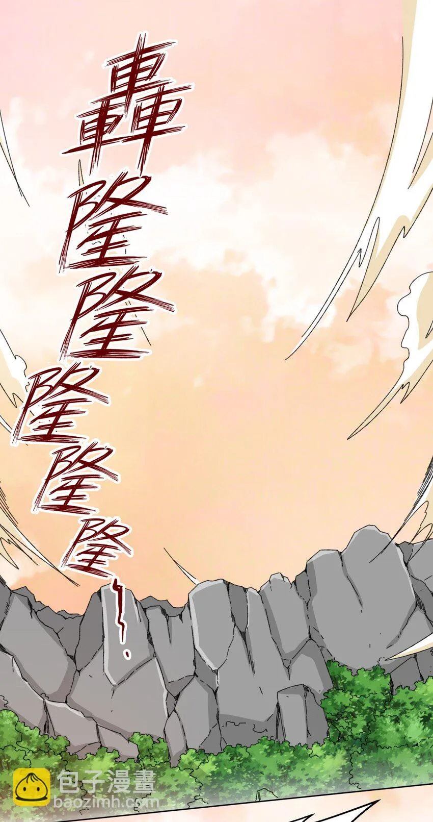 第73话紫府强者 第25页