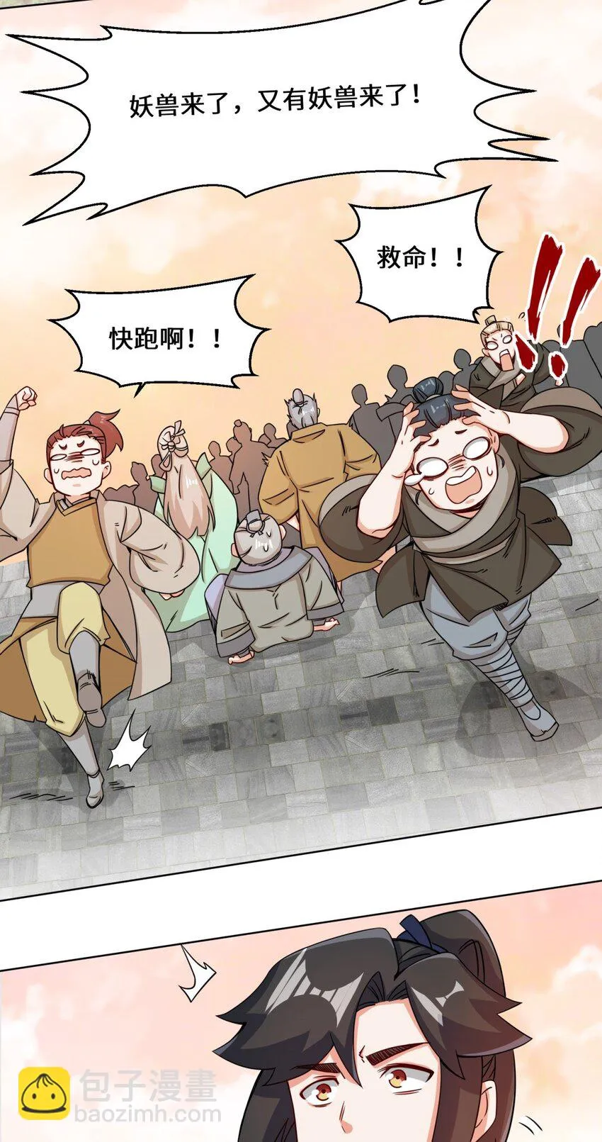 第73话紫府强者 第26页