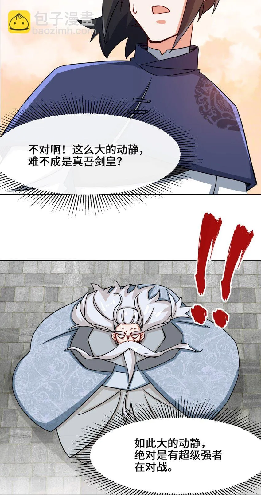 第73话紫府强者 第27页