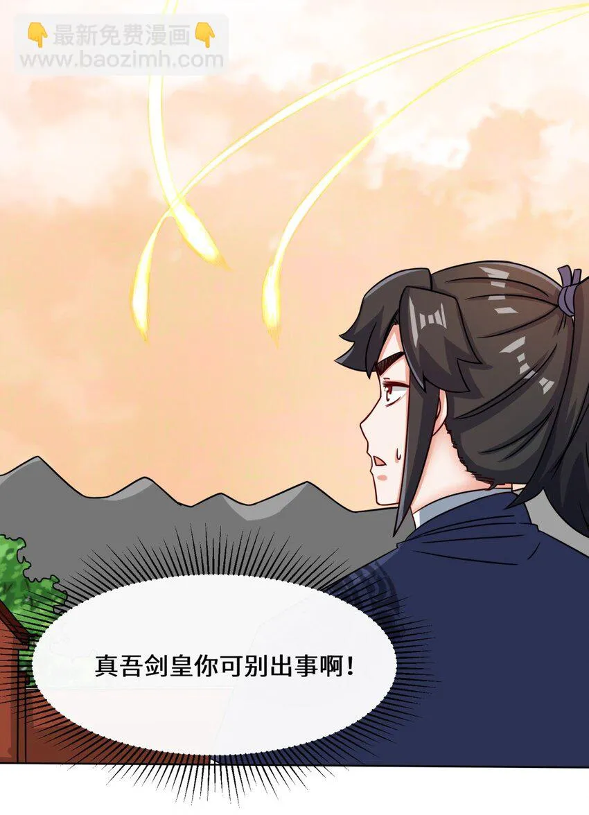 第73话紫府强者 第30页