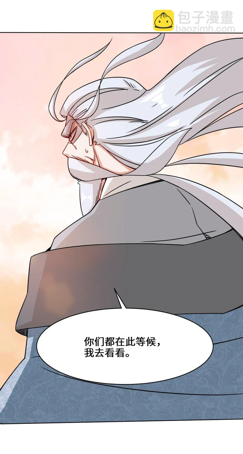 第73话紫府强者 第36页
