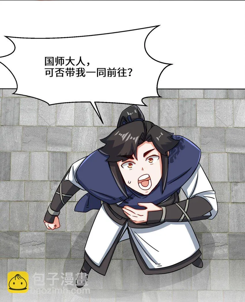 第73话紫府强者 第38页