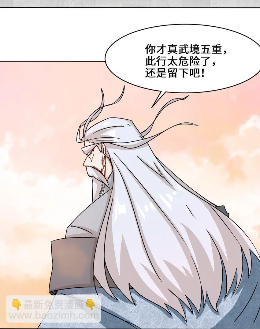 第73话紫府强者 第39页