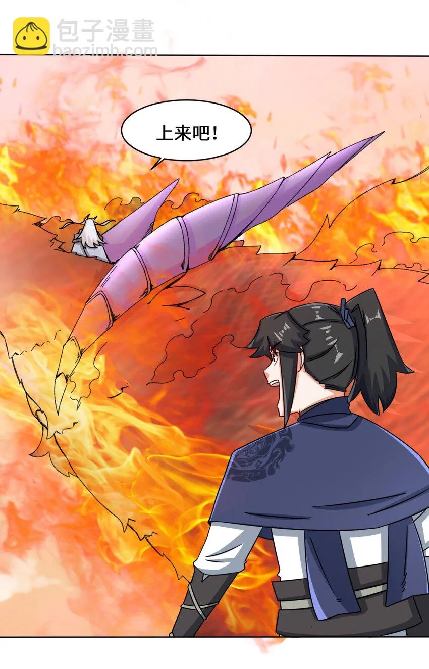 第73话紫府强者 第41页