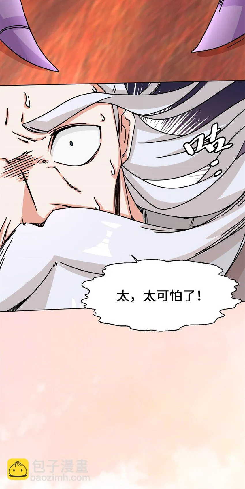 第73话紫府强者 第49页