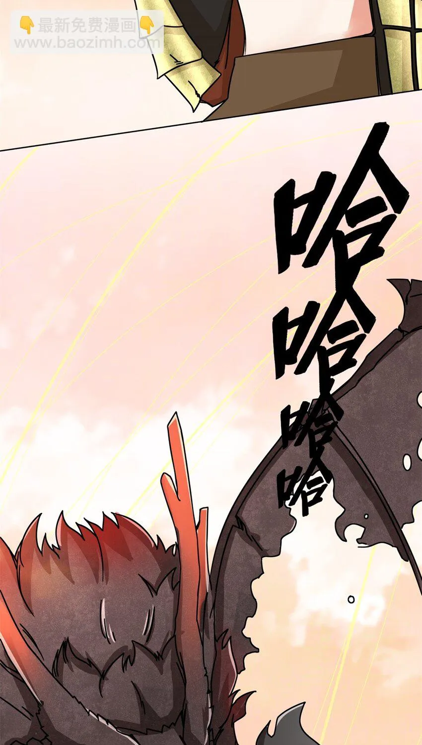 第73话紫府强者 第51页