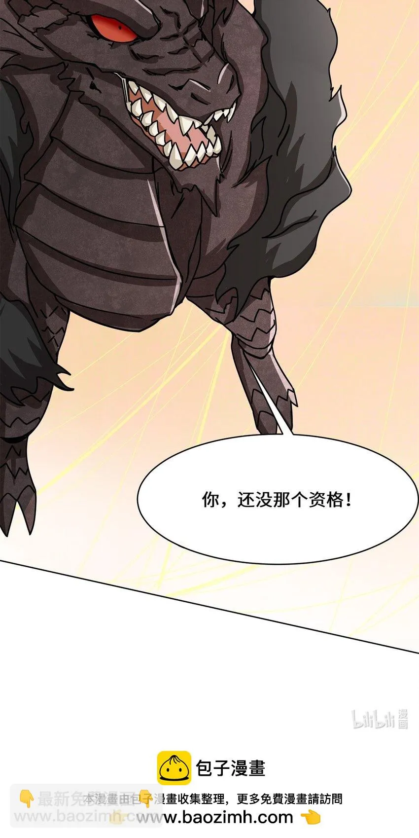 第73话紫府强者 第52页