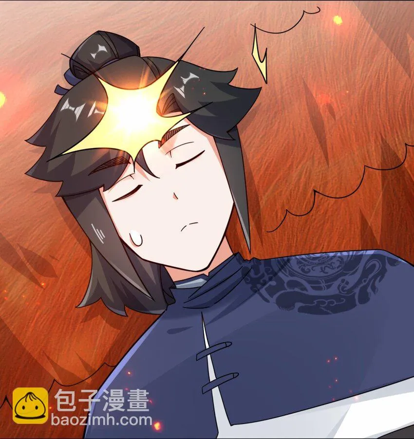 第74话噬天十三剑 第11页