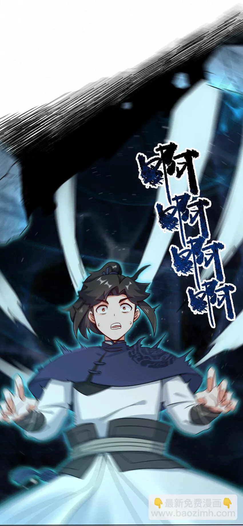 第74话噬天十三剑 第19页