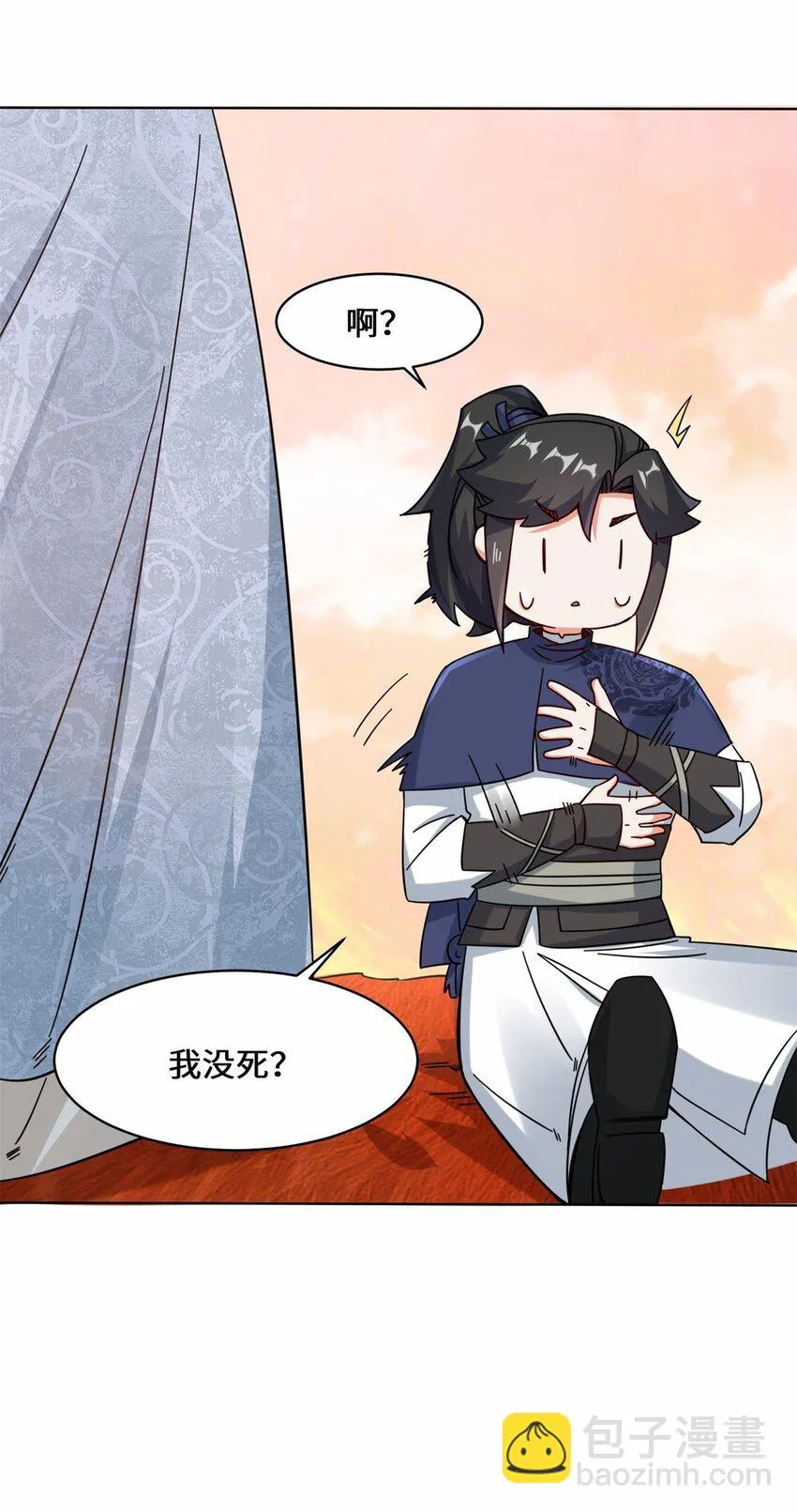 第74话噬天十三剑 第22页