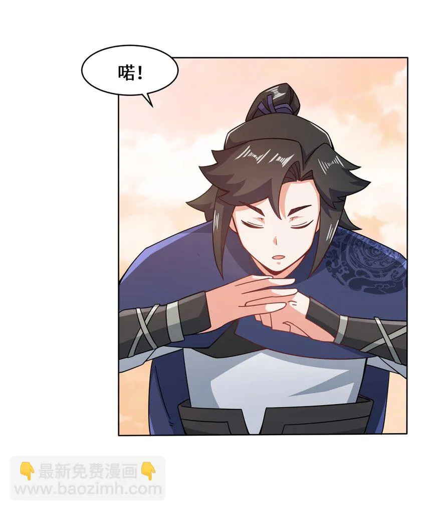 第74话噬天十三剑 第28页