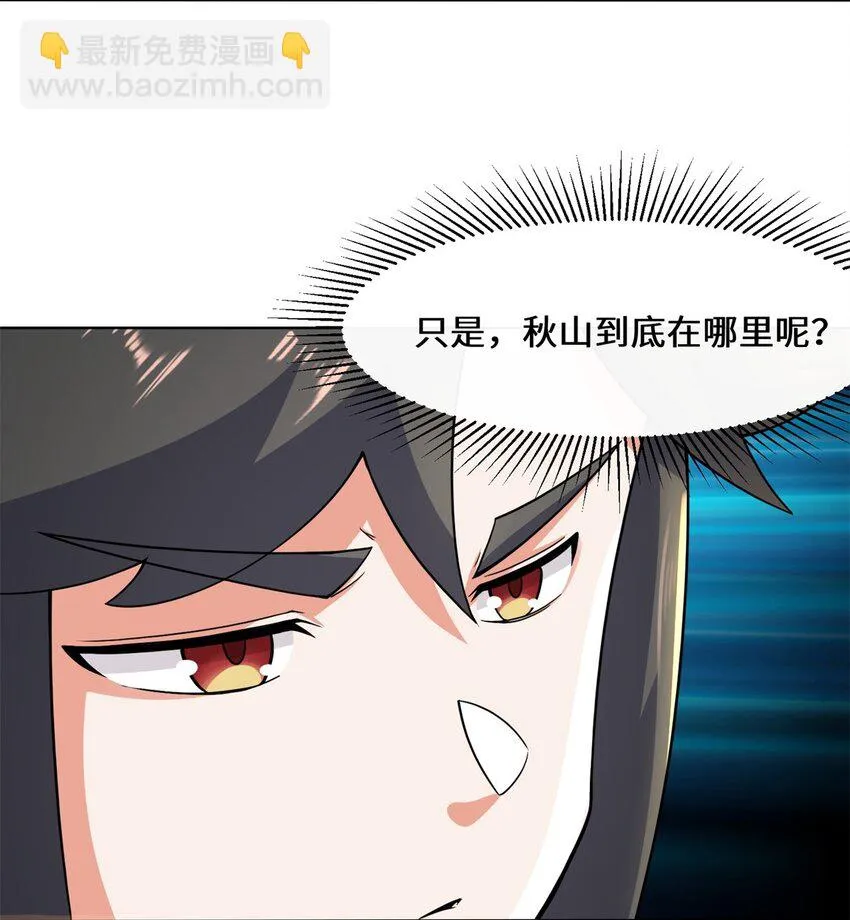 第74话噬天十三剑 第32页