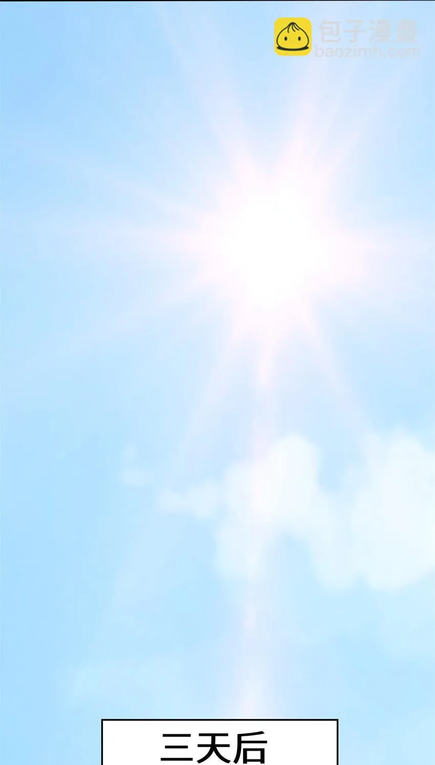 第74话噬天十三剑 第33页