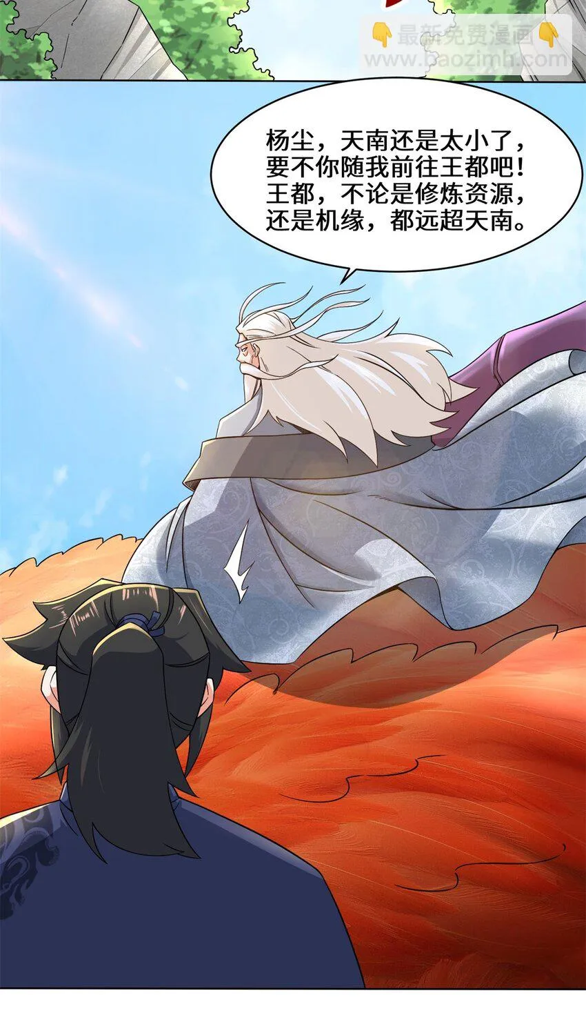 第74话噬天十三剑 第35页
