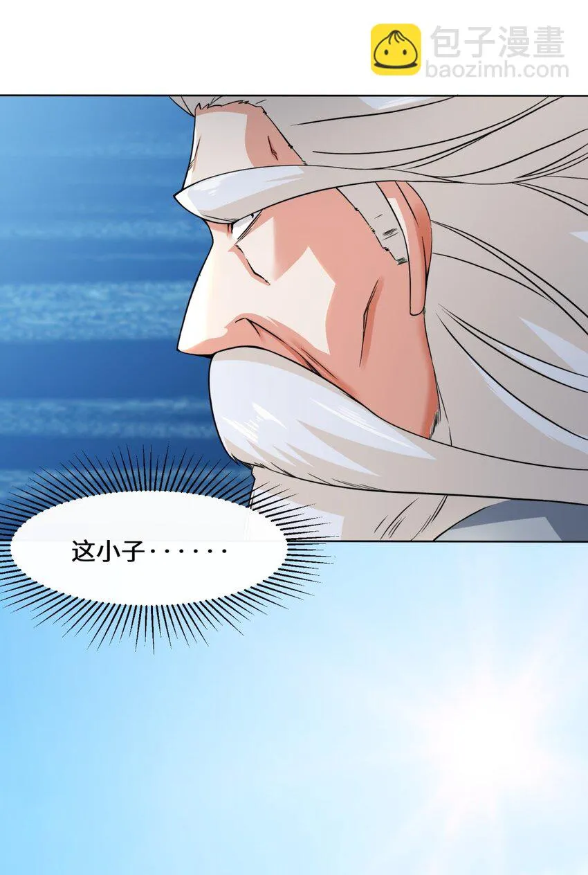 第74话噬天十三剑 第38页