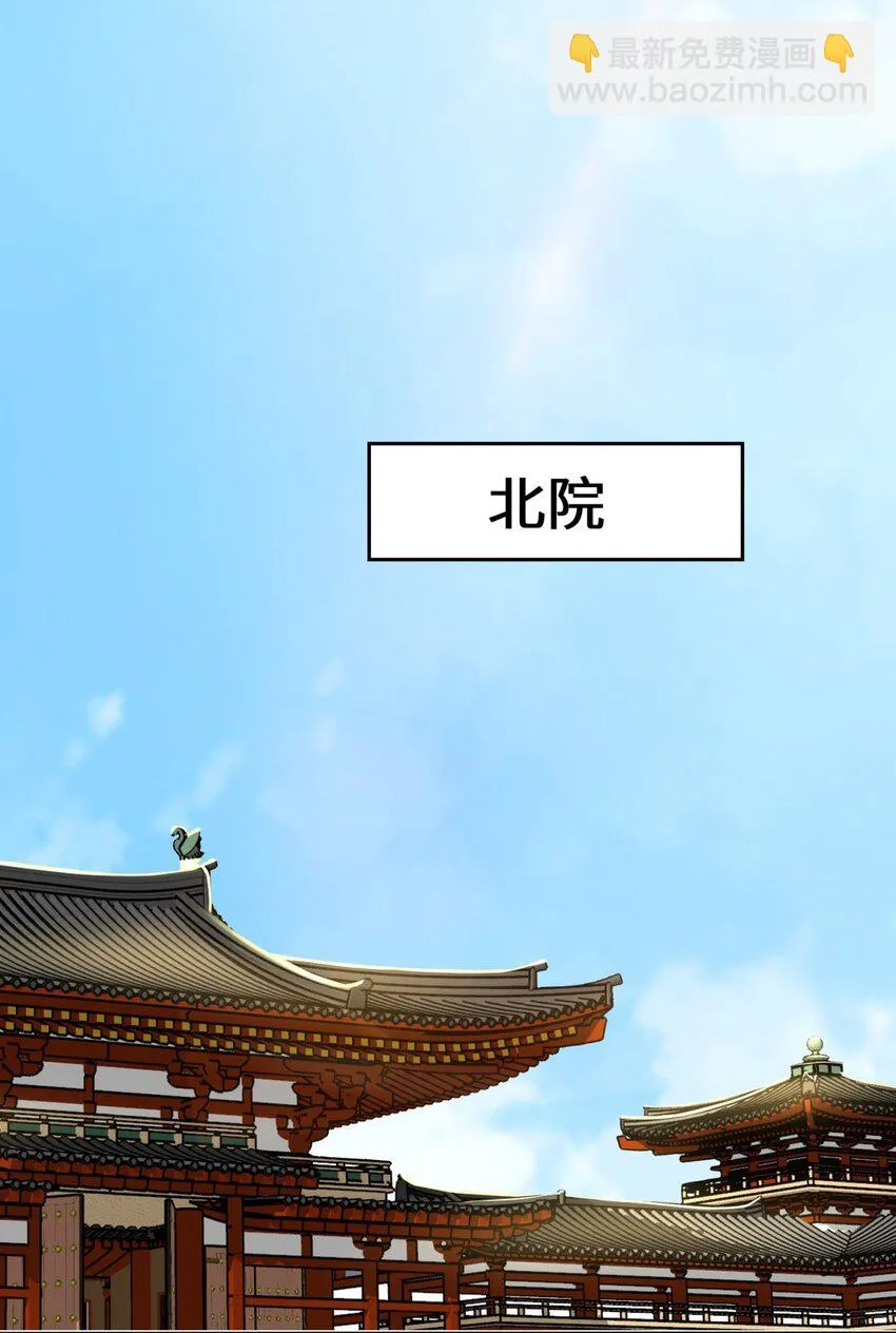 第74话噬天十三剑 第39页