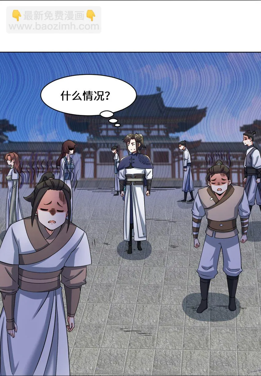 第74话噬天十三剑 第40页