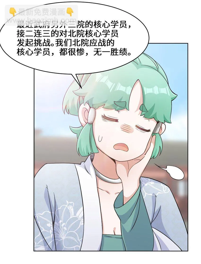 第74话噬天十三剑 第42页