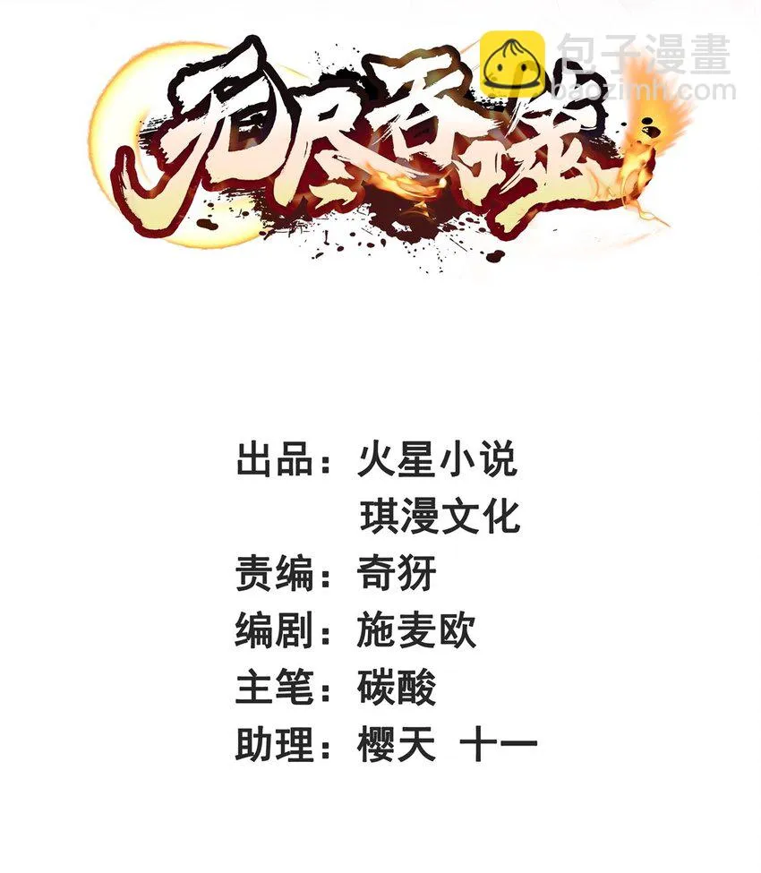 第75话灵希的命运 第2页