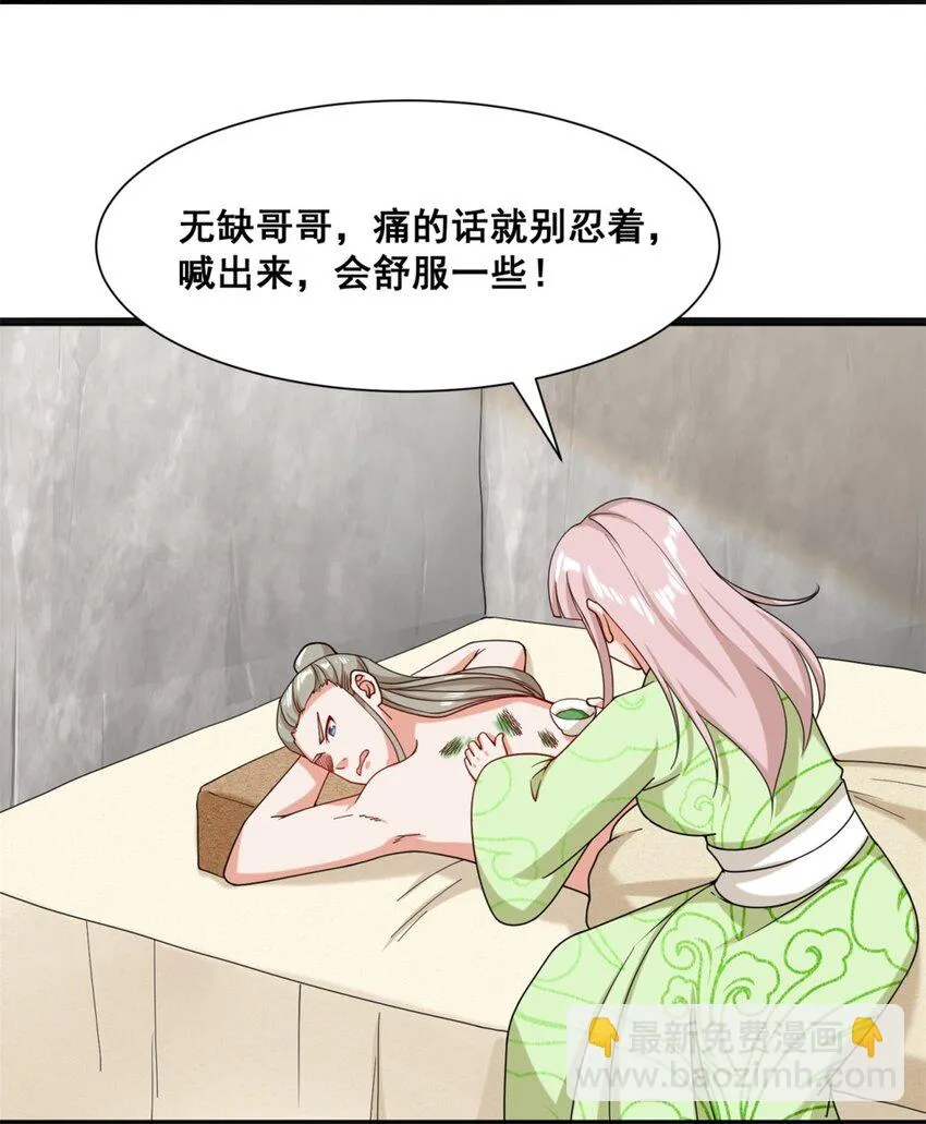 第75话灵希的命运 第4页