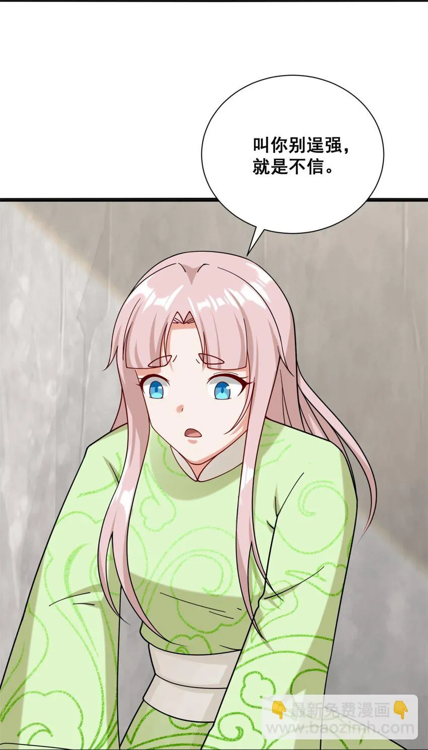 第75话灵希的命运 第5页