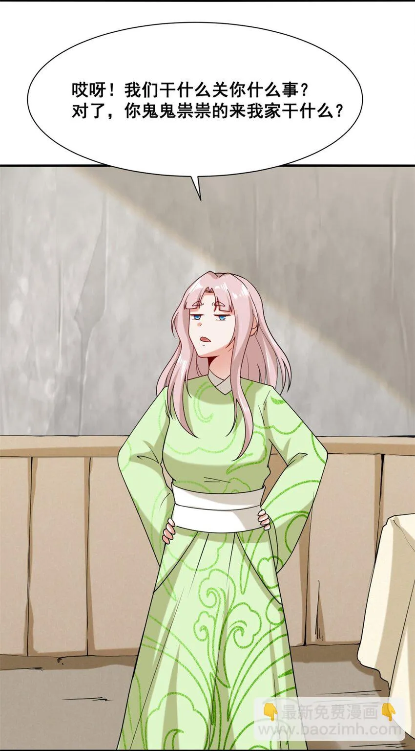 第75话灵希的命运 第10页