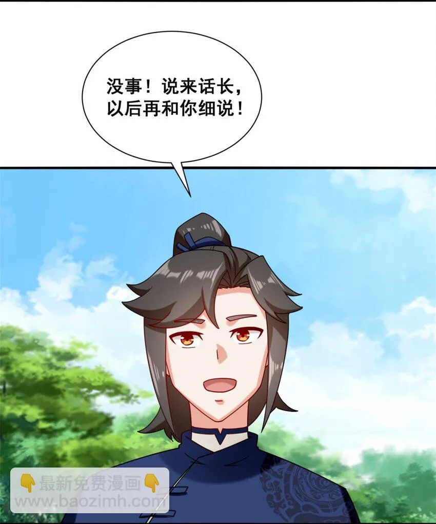 第75话灵希的命运 第12页