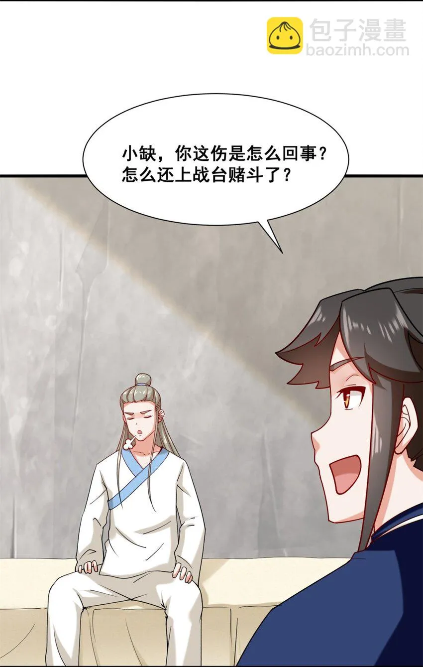 第75话灵希的命运 第13页