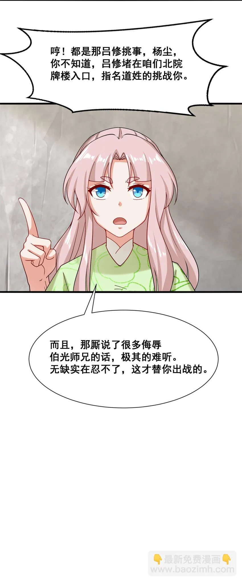 第75话灵希的命运 第14页