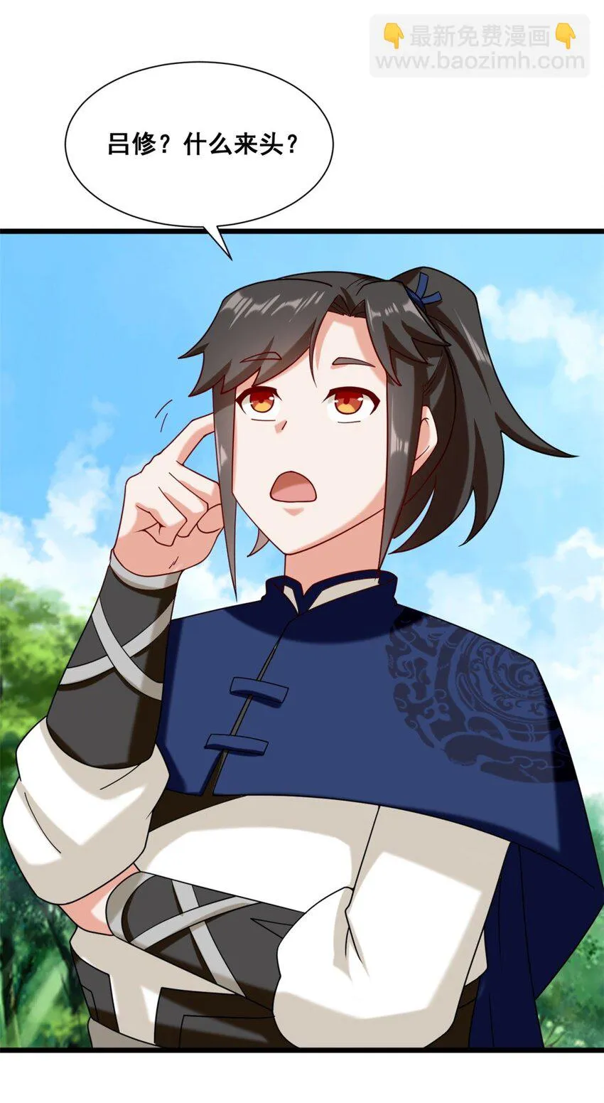 第75话灵希的命运 第15页