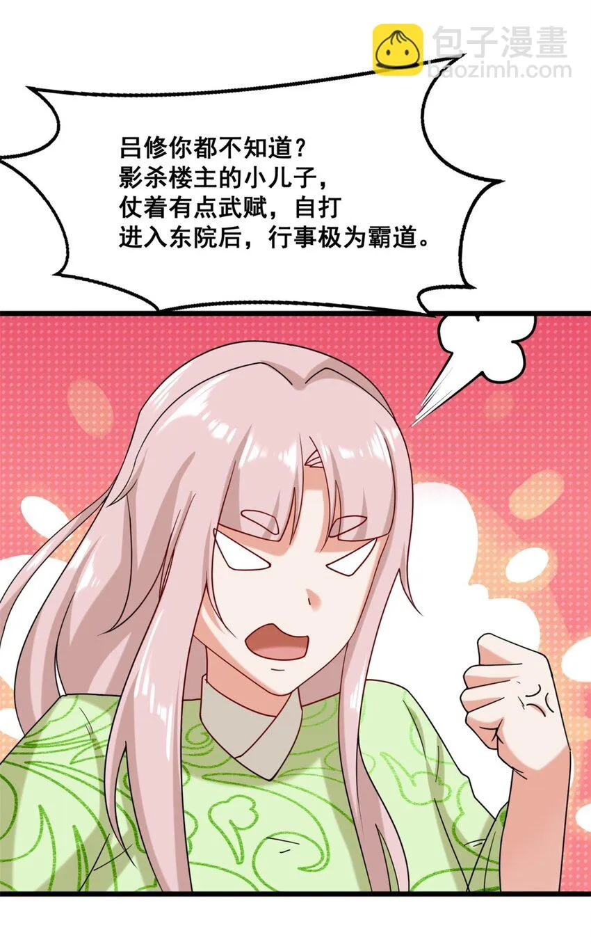 第75话灵希的命运 第16页