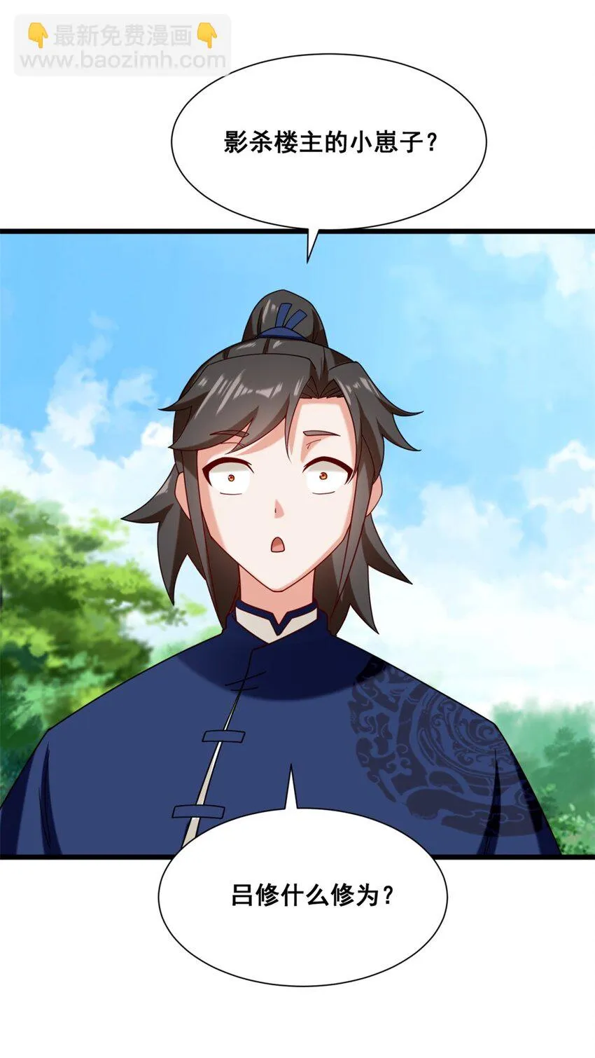 第75话灵希的命运 第17页